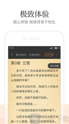 欧洲杯app哪个好